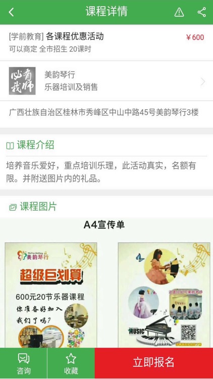 必有我师 screenshot-3