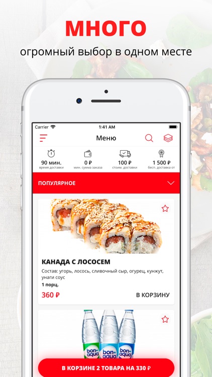 I LOVE SUSHI | Печора