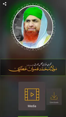 Game screenshot Haji Imran Attari apk