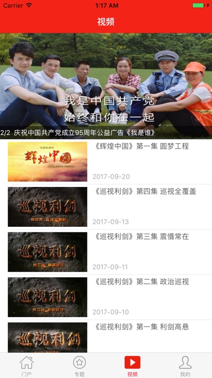 兖州智慧党建云平台