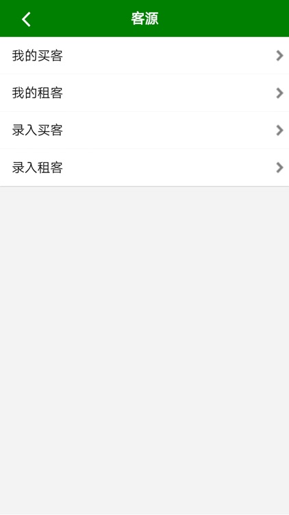 佰亿地产 screenshot-4