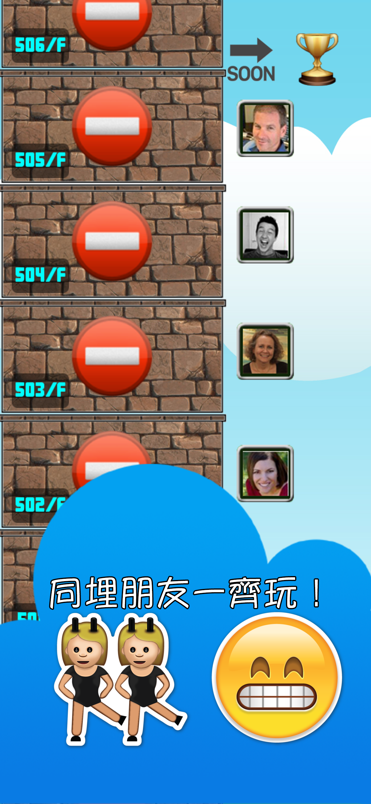 Emoji - 猜成語