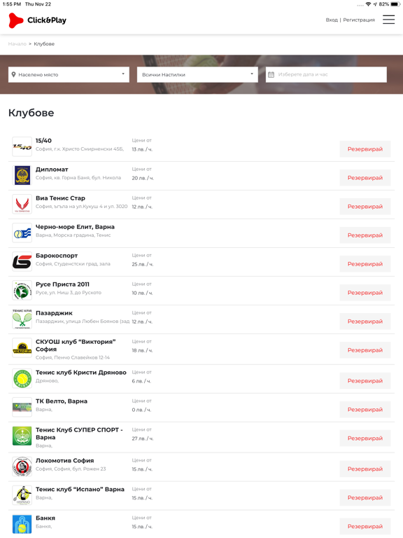Click&Play Tennis iPad screenshot