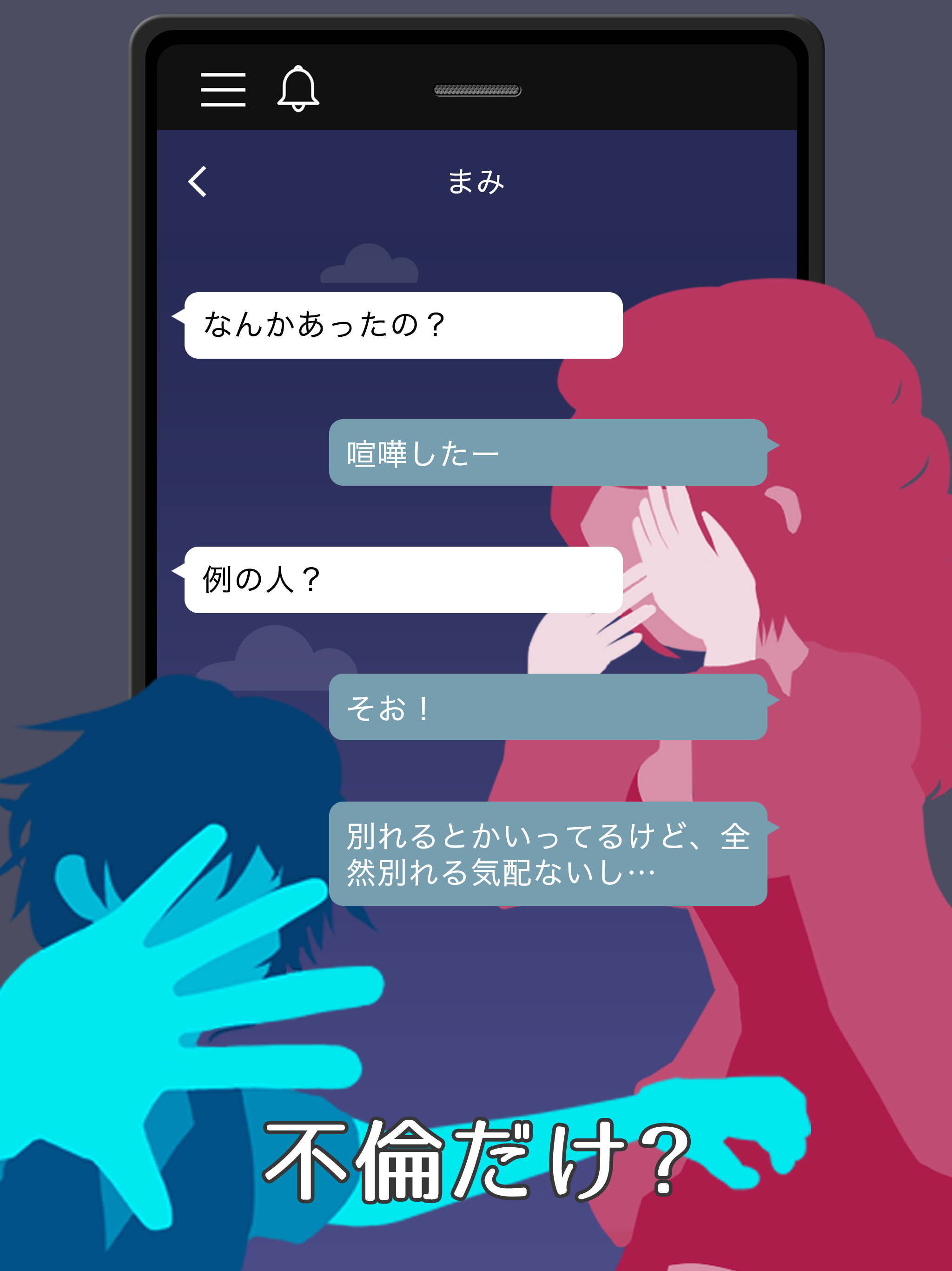 加藤紗里、不倫疑惑！？ screenshot 6