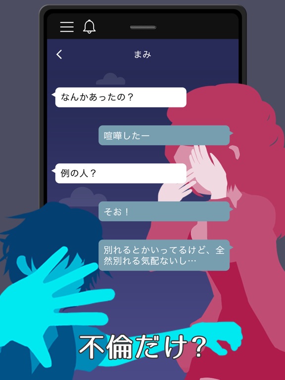 Screenshot #4 pour 加藤紗里、不倫疑惑！？脱出・謎解きゲーム（公式）