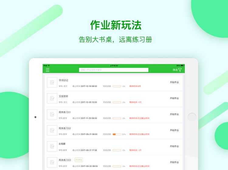 互动学习学生版HD screenshot-4