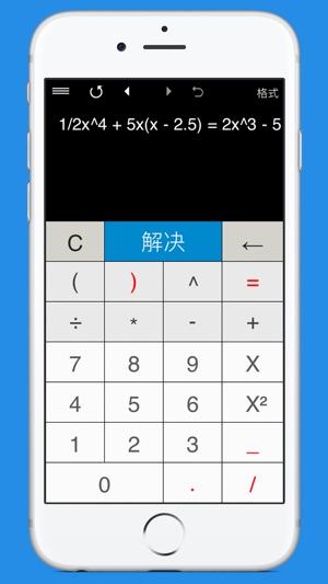 方程求解(圖6)-速報App