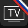 ТВ Tелепрограмма Pоссия (RU) App Feedback