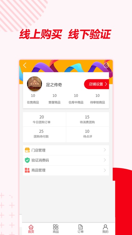 天仓卖家端 screenshot-4