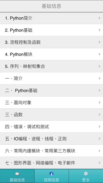 python教程-python入门及提高学习教程大全のおすすめ画像1