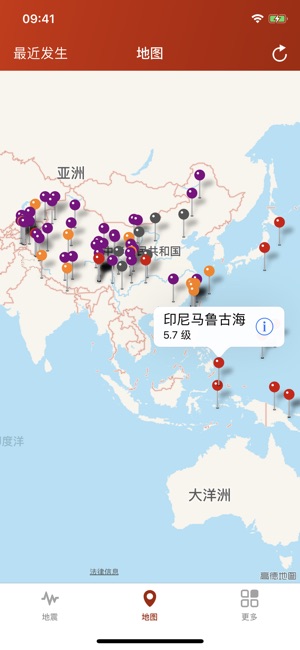 地震云播报 - 地震速报和消息通知截图