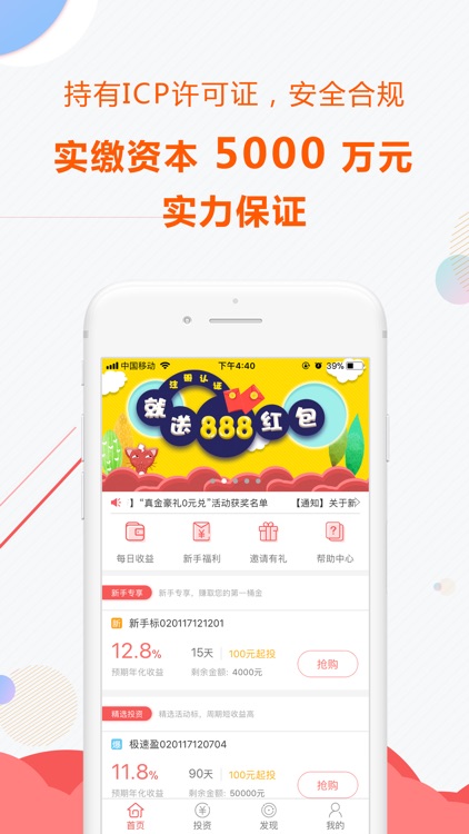 极速猫理财-12.8%高收益活期投资神器