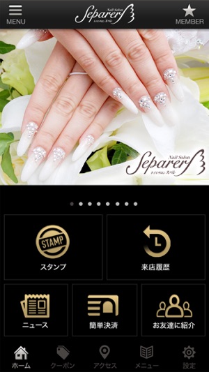 Nail Salon Separer （ネイルサロンスパレ）(圖2)-速報App