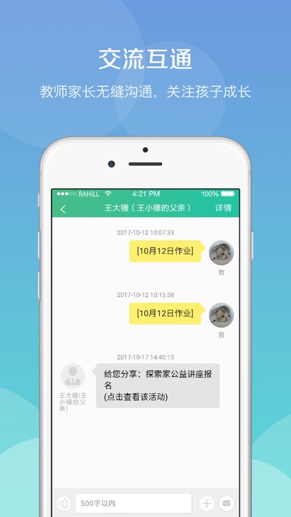 蜜蜂教育 screenshot-3