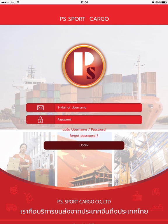 Screenshot #4 pour PS Tracking