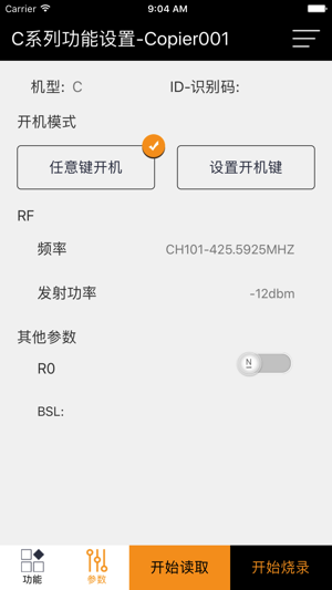 C-Setup(圖4)-速報App