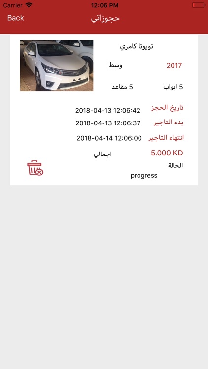 sahalat cars screenshot-5