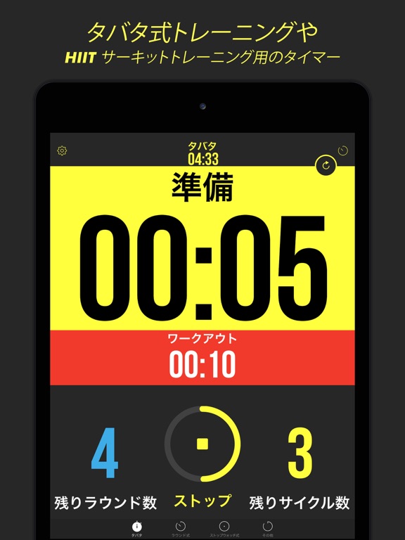 Timer Plus - ワークアウト用タイマーのおすすめ画像2