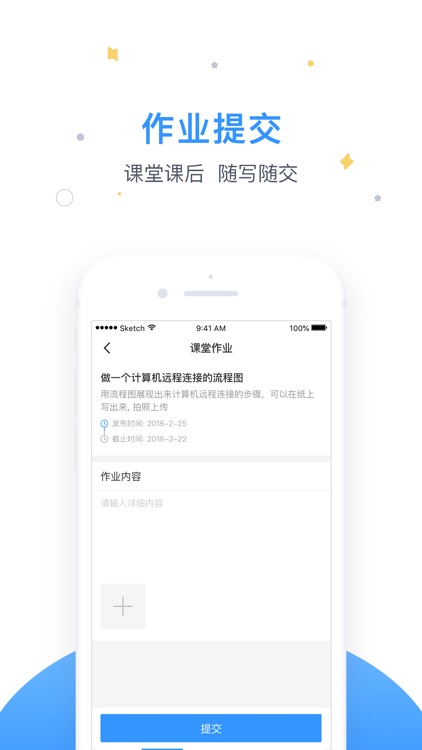 匠心智教云学生版