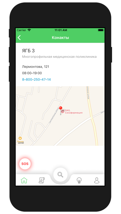 Регистратура онлайн screenshot 2