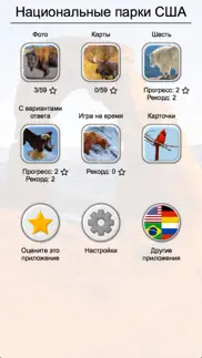 Национальные парки США айфон картинки 3