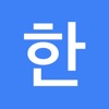 ハングル - 韓国のアルファベットの基本的な発音を学ぶ - iPadアプリ