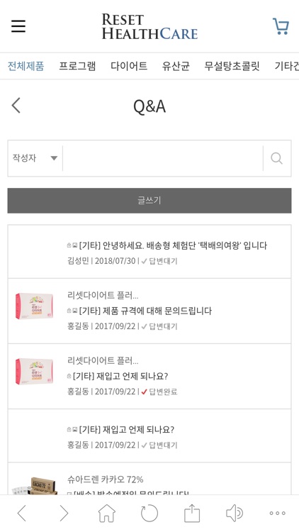 리셋몰 screenshot-3