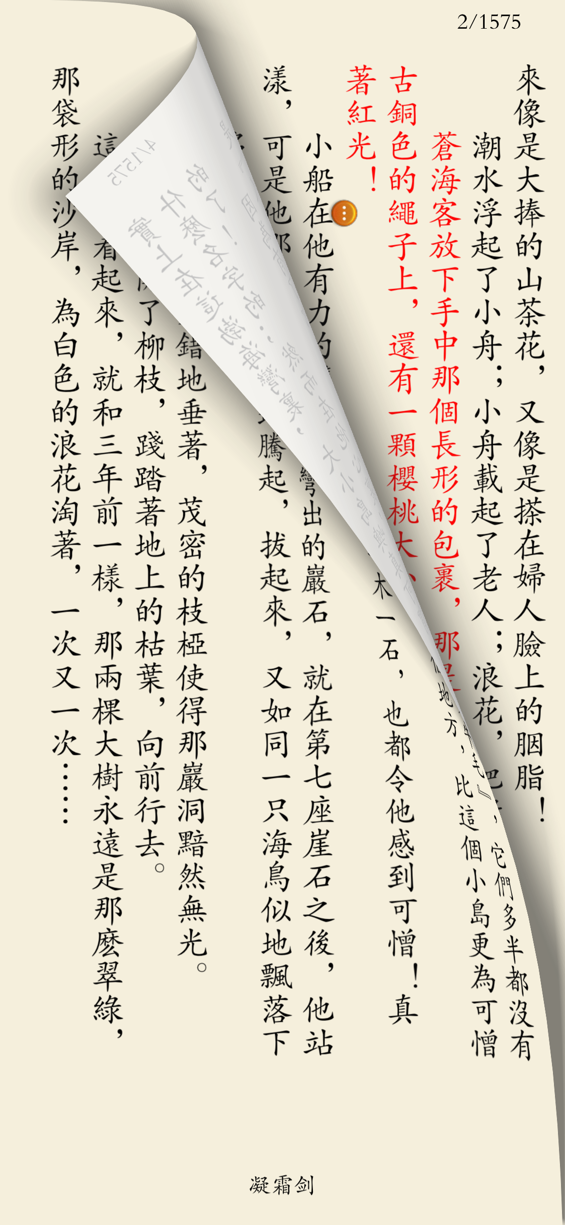 萧逸武侠小说全集