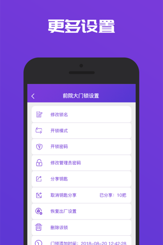 蓝牙挂锁 - náhled
