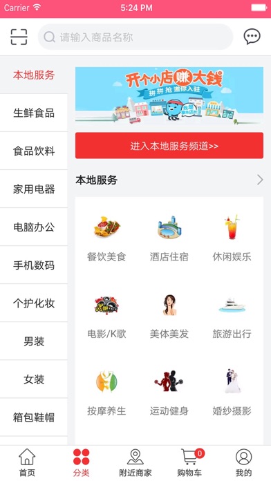 拼拼抢-新社交电商平台 screenshot 3