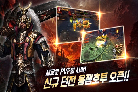 무신 screenshot 3