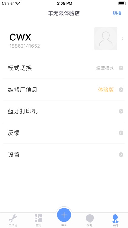 车无限 screenshot-3