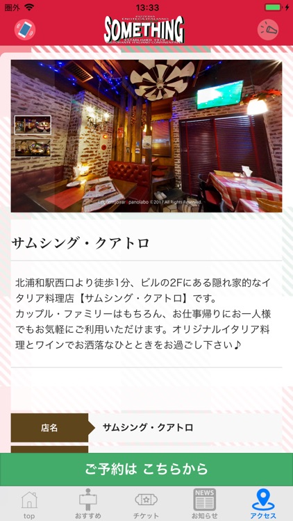 サムシング・クアトロ