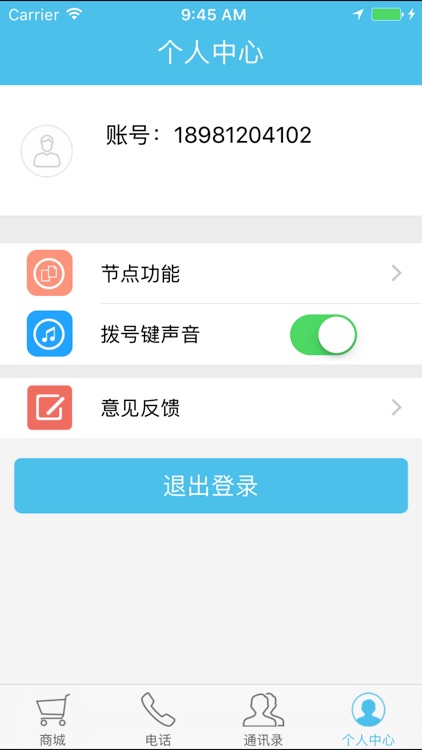 淘猫特惠 screenshot-3