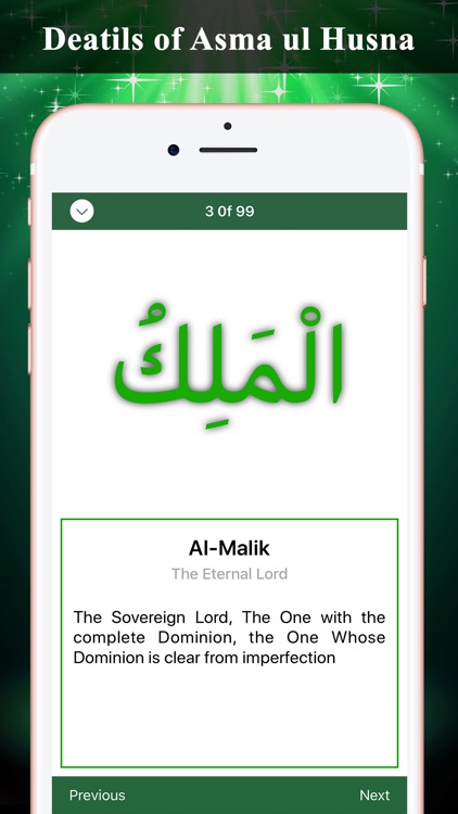Al Asma Ul Husna - ALLAH (SWT) screenshot-3