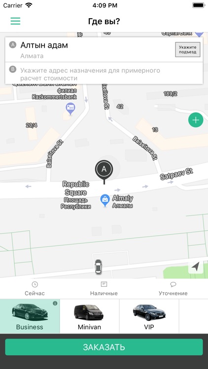 MegaCar-заказ бизнес такси!