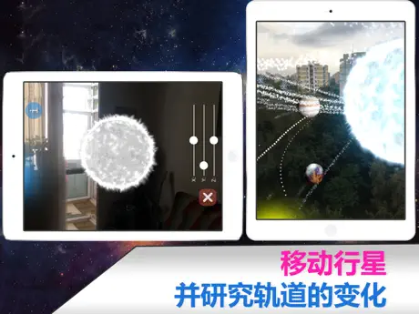 在增强现实中创建动态太阳系