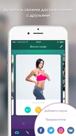 Game screenshot WeightControl: Трекер веса apk