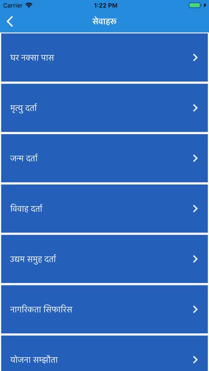 हलेसी तुवाचुङ नगरपालिका screenshot-3