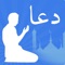 Islamic dua is a comprehensive islamic duas app that consist of various categories of duas that retain a great importance in a life of a fellow muslim