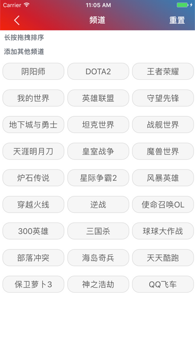 Screenshot #3 pour 第一视角 － 最新最全的解说视频for Dota2