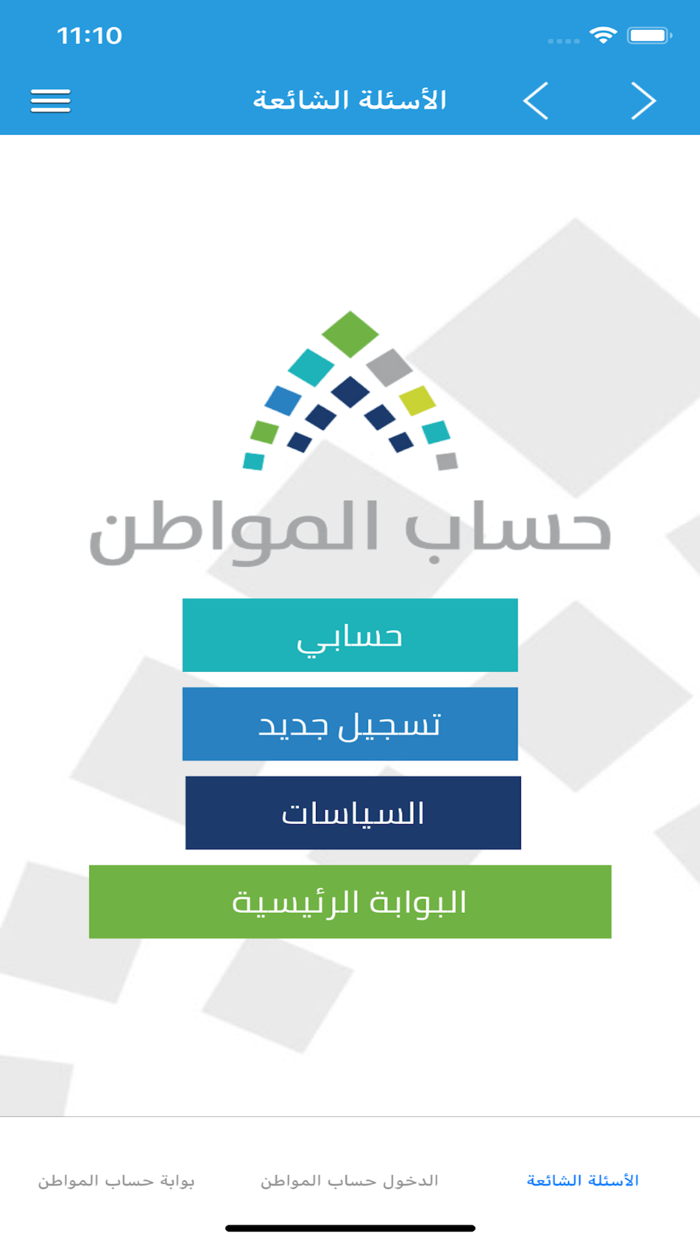 أخبار حساب المواطن برو