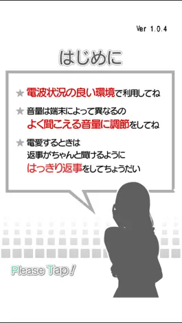 Game screenshot 電愛 ～愛し合うアプリ おとなの恋人編～ apk
