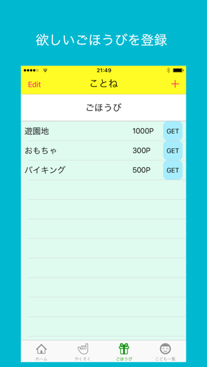 P get !(圖3)-速報App
