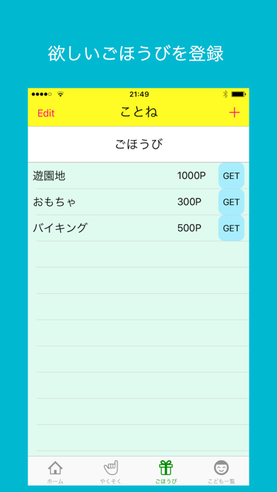 Screenshot #3 pour P get !