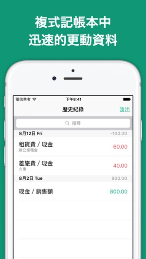 記賬 Taxnote - 小企業手賬財務管家(圖3)-速報App