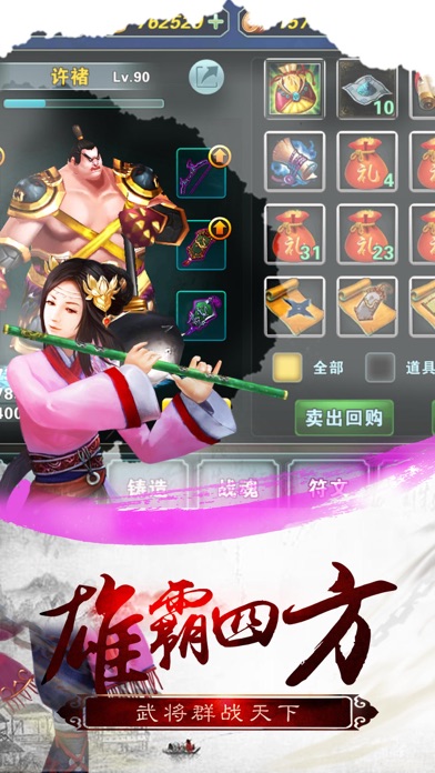 乱世三国-热血卡牌策略英雄志 screenshot 4