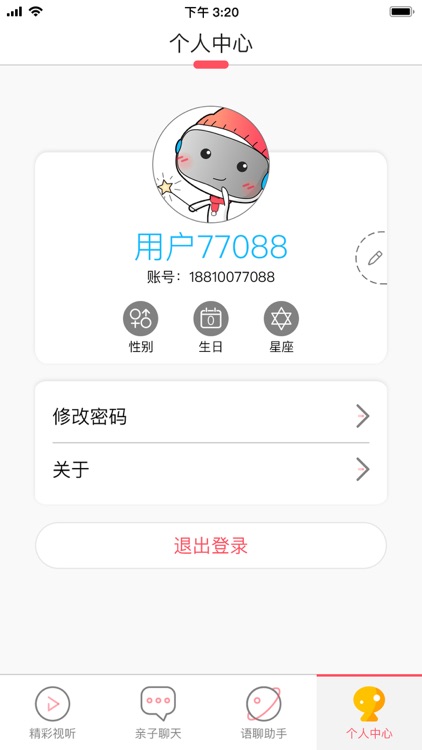 优淘儿童机器人