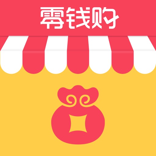 零钱购-全民优惠云购物软件