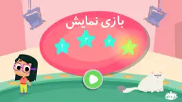 Game screenshot Lili & Lola. The Quiz Show mod apk